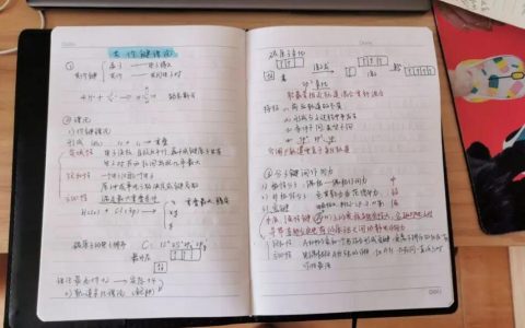 卖学习笔记，也是个小需求大生意！