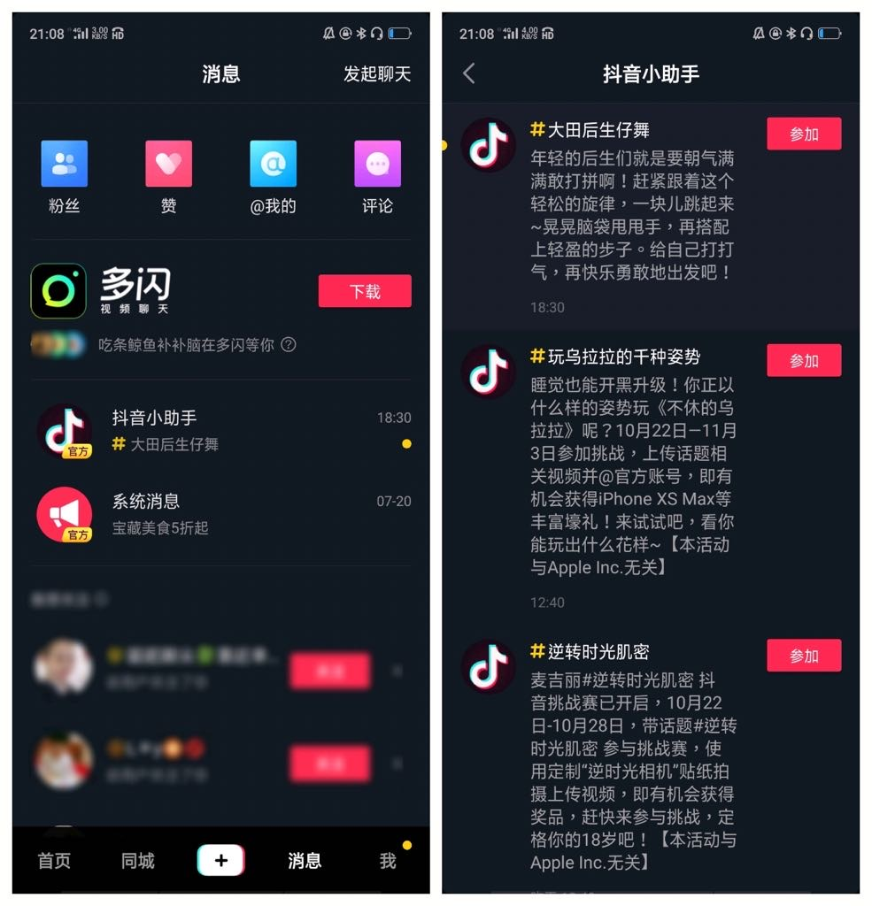 超十种线上引流实战技巧