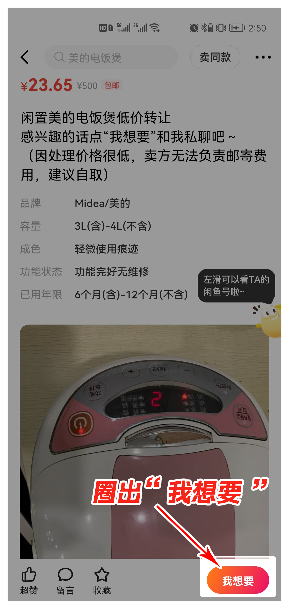 超十种线上引流实战技巧