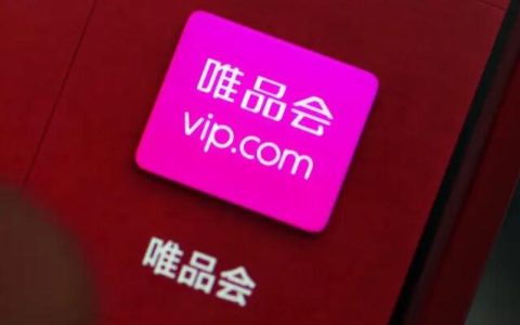 618唯品会攻略