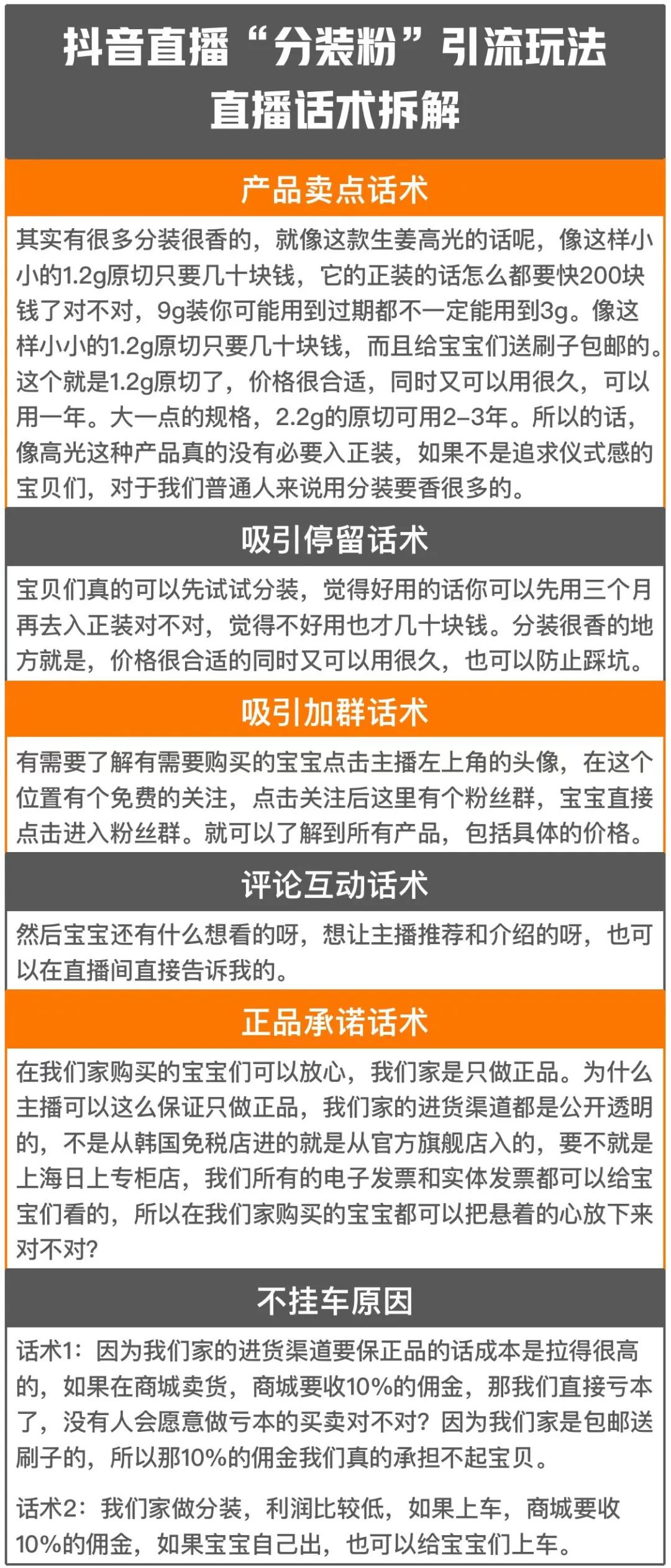 老匡：“直播引流”新玩法，每天100+高端女粉到微信！