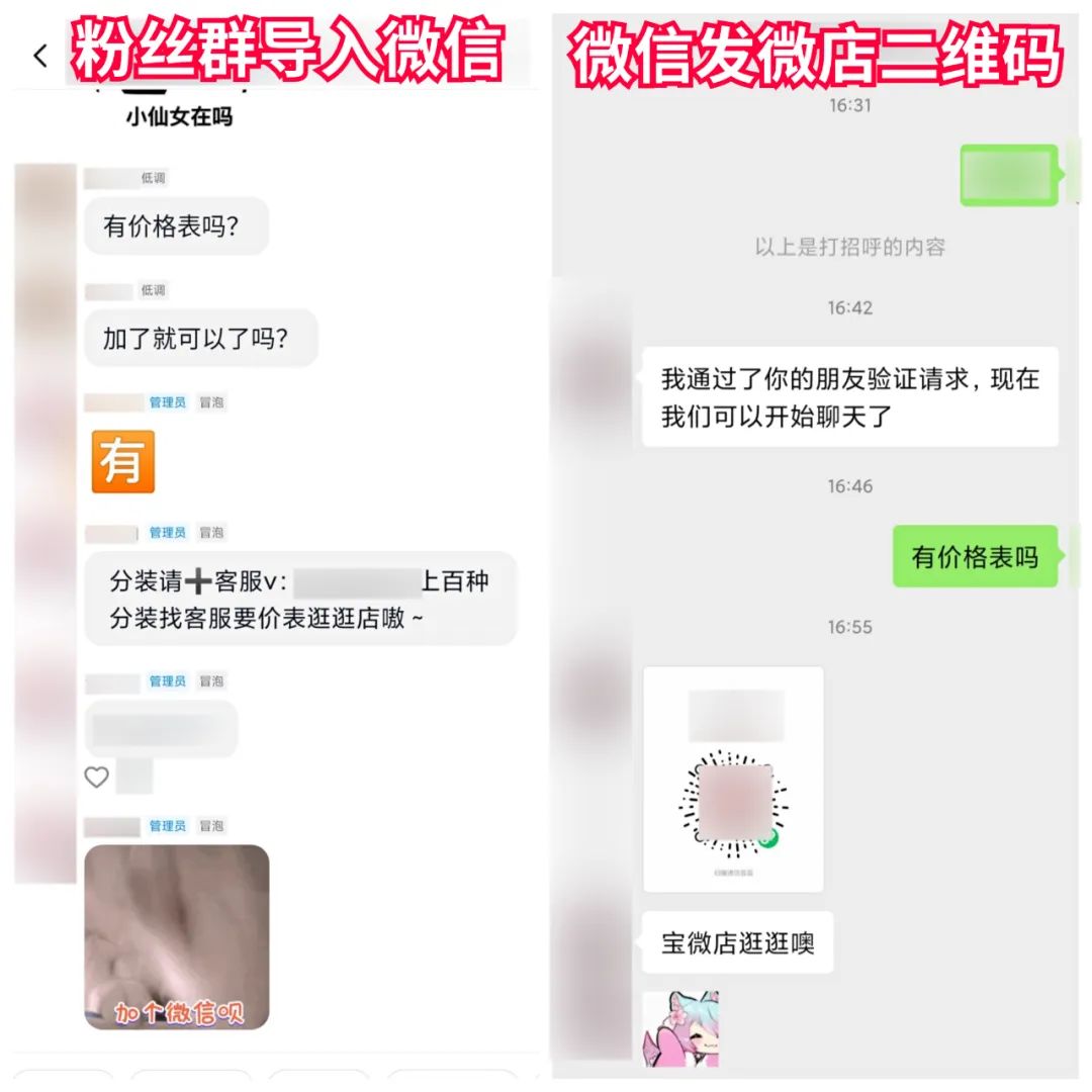 老匡：“直播引流”新玩法，每天100+高端女粉到微信！