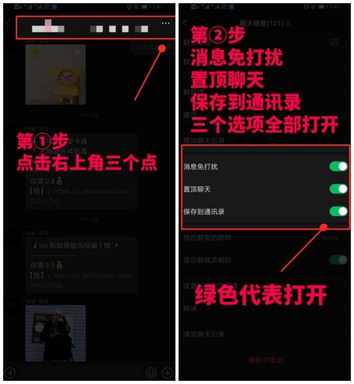 社群淘客微信群粉丝维护技巧