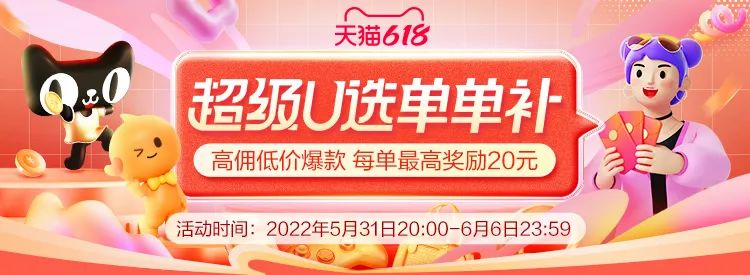 618高能助攻 | 好单库独家会场玩法攻略升级上线