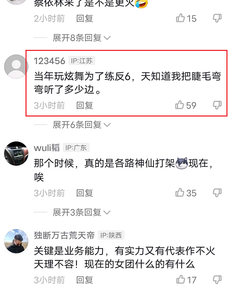 王心凌又火了这里面就隐藏着项目