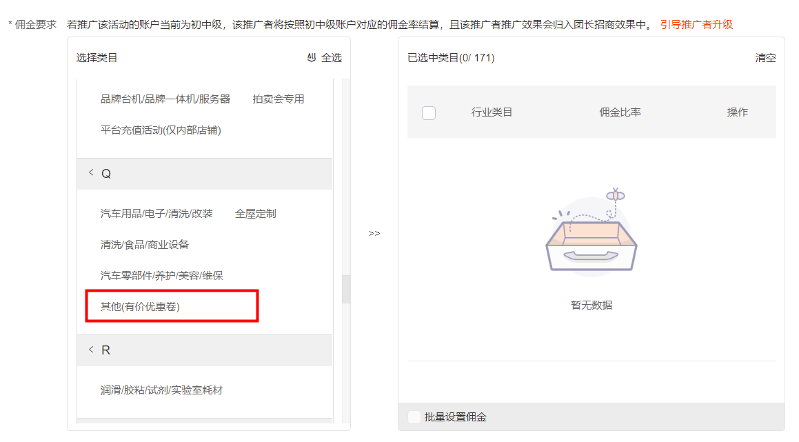 什么是有价优惠券？有价优惠券开通招商服务商了！