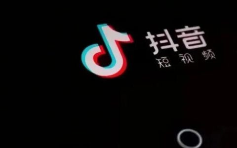 抖音10种变现方式