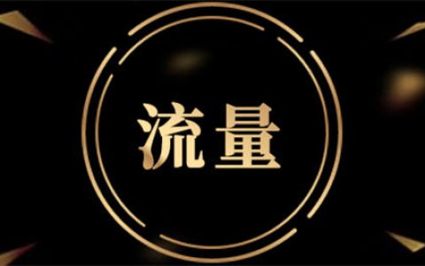百万级GMV视频号复盘3点思考