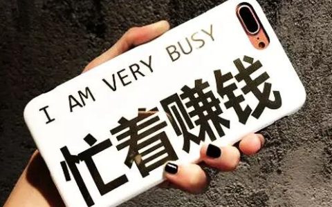 普通人月入1万，月入10万的方法竟如此简单。