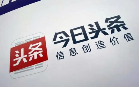 如何利用头条进行引流？
