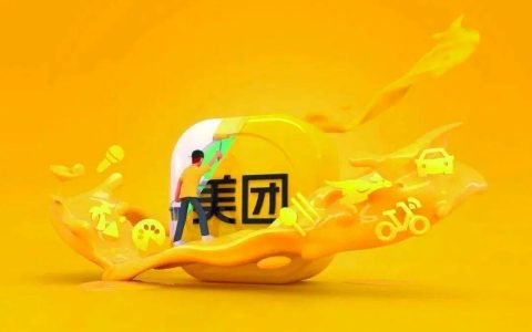 美团优选投放活动CPS佣金下线通知