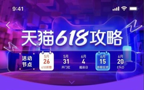 省团优选618怎么推广？玩法培训！