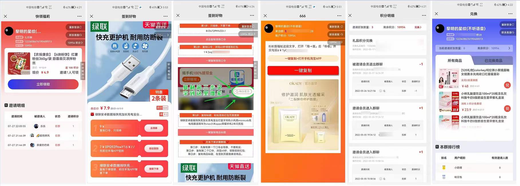 猎‮社客‬群管理软件更新-V5.11