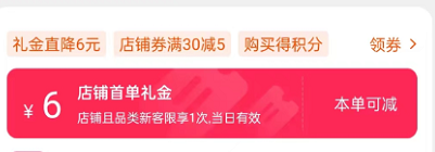 2022年首单礼金玩法入门介绍！