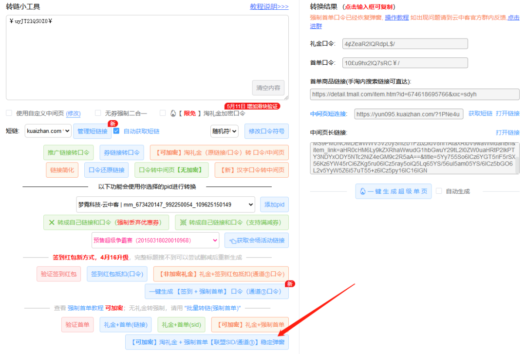 2022年首单礼金玩法入门介绍！