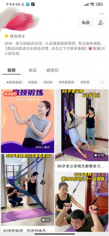 带货金额超百万，通过王心凌男孩聊聊视频号的发展！