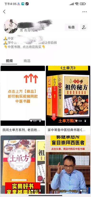 带货金额超百万，通过王心凌男孩聊聊视频号的发展！