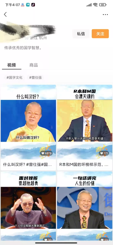 带货金额超百万，通过王心凌男孩聊聊视频号的发展！
