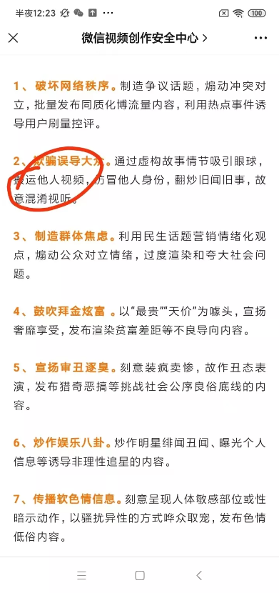 带货金额超百万，通过王心凌男孩聊聊视频号的发展！