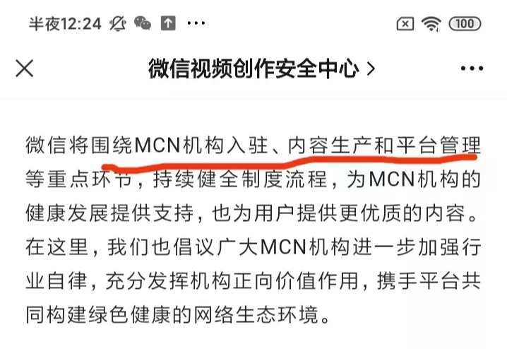 带货金额超百万，通过王心凌男孩聊聊视频号的发展！