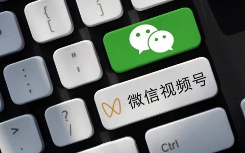 带货金额超百万，通过王心凌男孩聊聊视频号的发展！