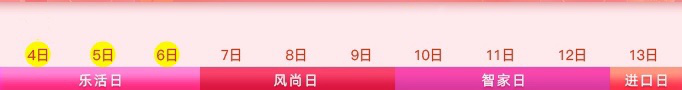 【618品类日会场】全品类爆品现货，先推为敬！