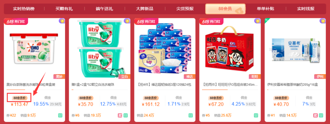 【618品类日会场】全品类爆品现货，先推为敬！