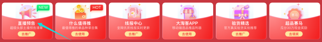 【618品类日会场】全品类爆品现货，先推为敬！