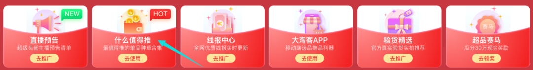 【618品类日会场】全品类爆品现货，先推为敬！