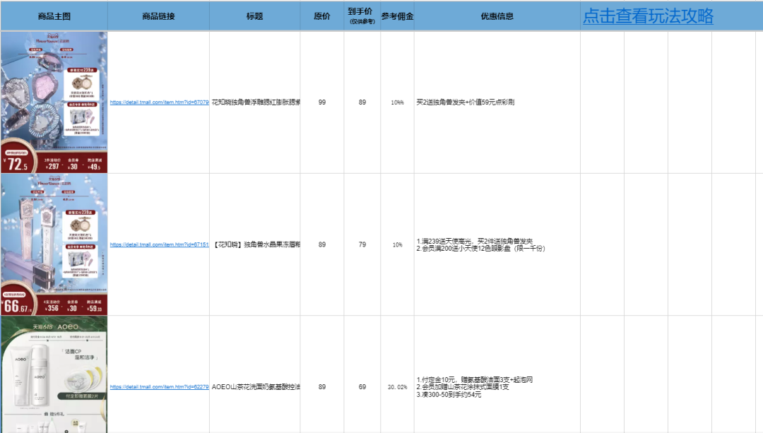 【618品类日会场】全品类爆品现货，先推为敬！