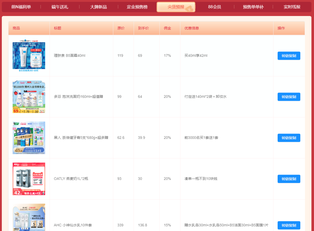 【618品类日会场】全品类爆品现货，先推为敬！