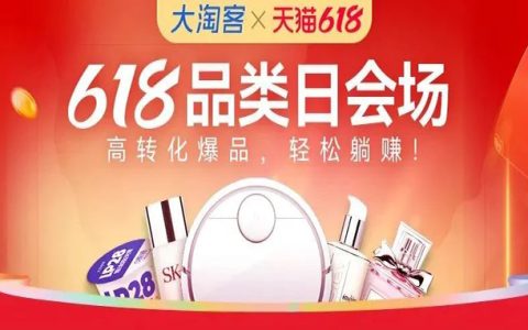 【618品类日会场】全品类爆品现货，先推为敬！