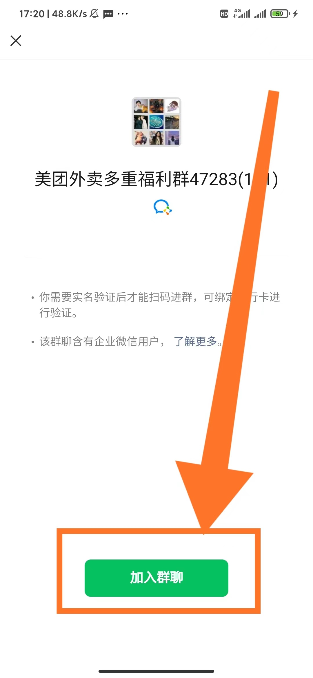 零成本日引流5000-1万购物外卖粉