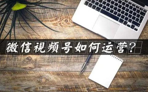 视频号流量上来了，普通人能做点什么？
