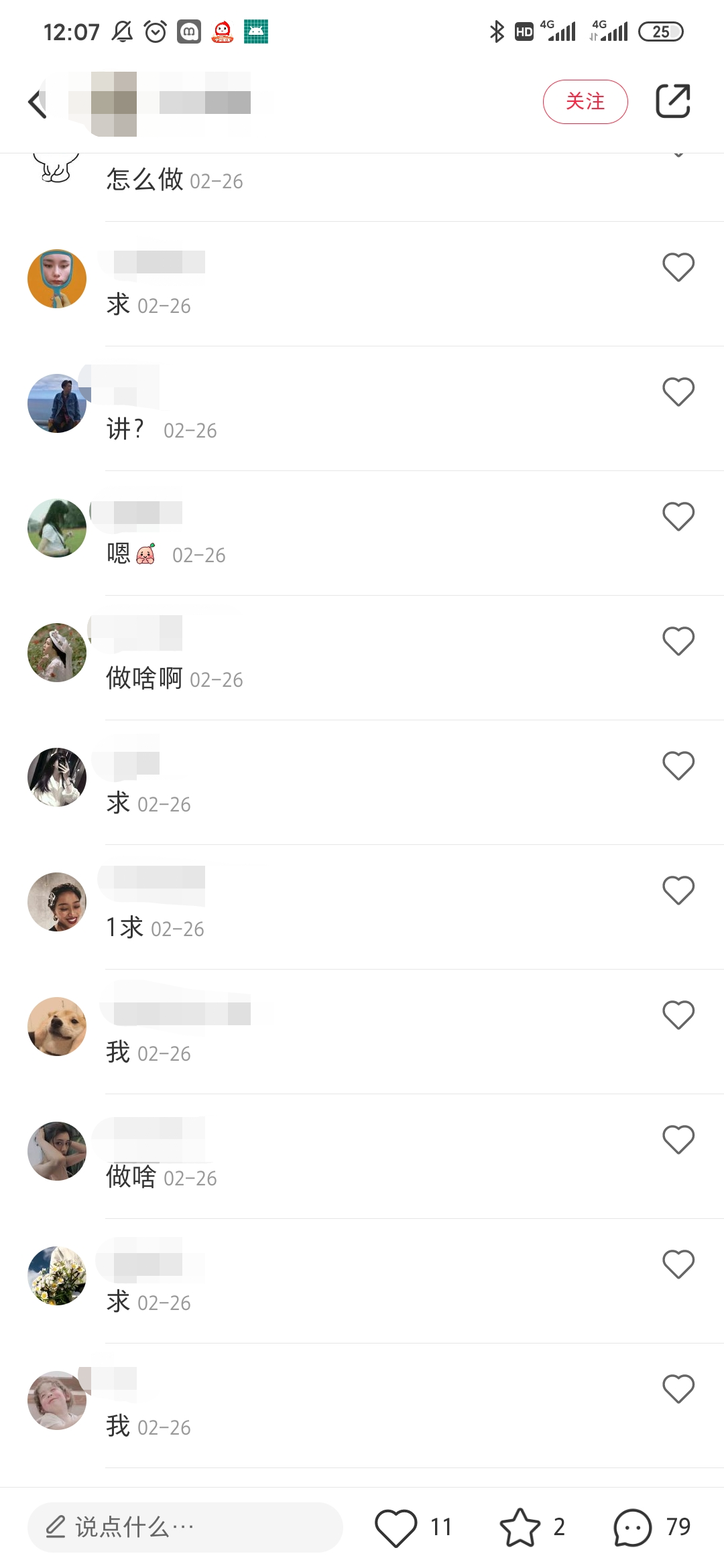 教你2个方法，小红书轻松吸粉！