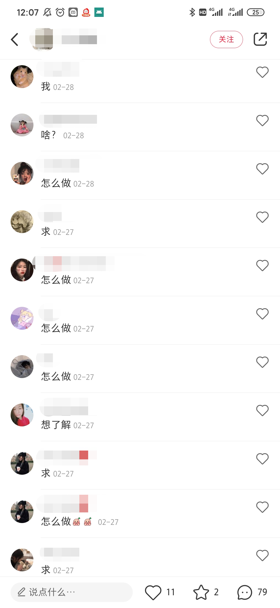 教你2个方法，小红书轻松吸粉！