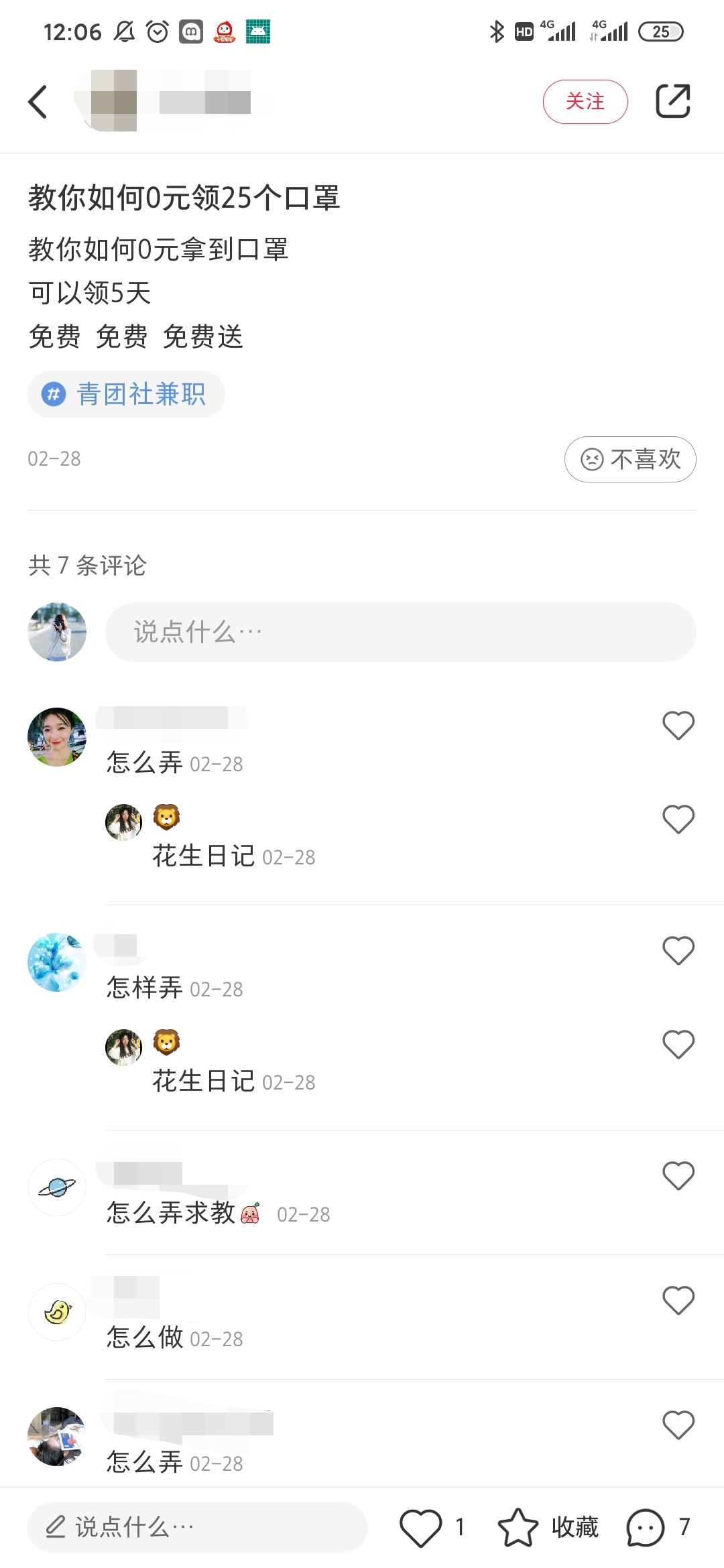 教你2个方法，小红书轻松吸粉！