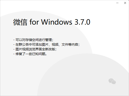 微信PC版更新！新增几个实用新功能！很不错？