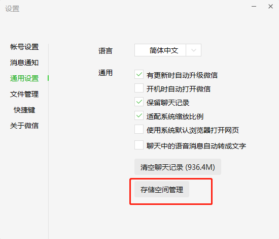 微信PC版更新！新增几个实用新功能！很不错？