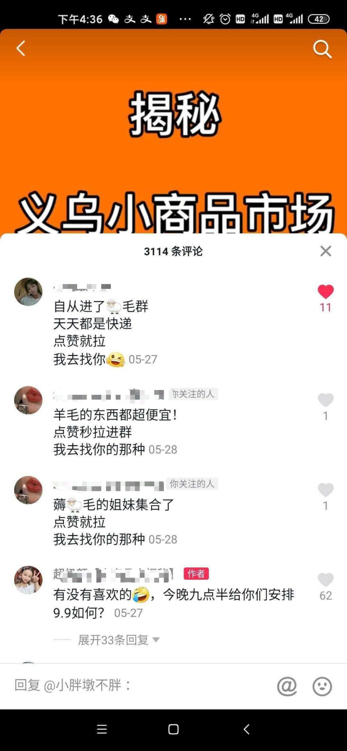 刷抖音学会这几招，吸粉更高效！