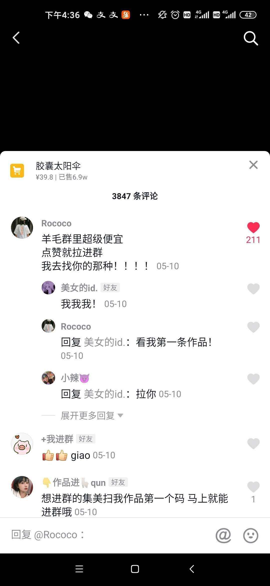 刷抖音学会这几招，吸粉更高效！