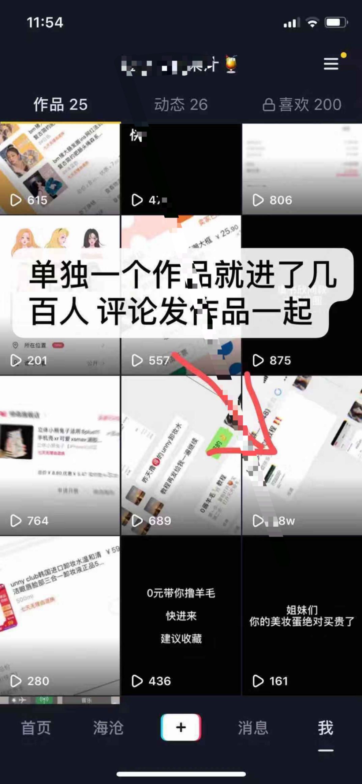 刷抖音学会这几招，吸粉更高效！