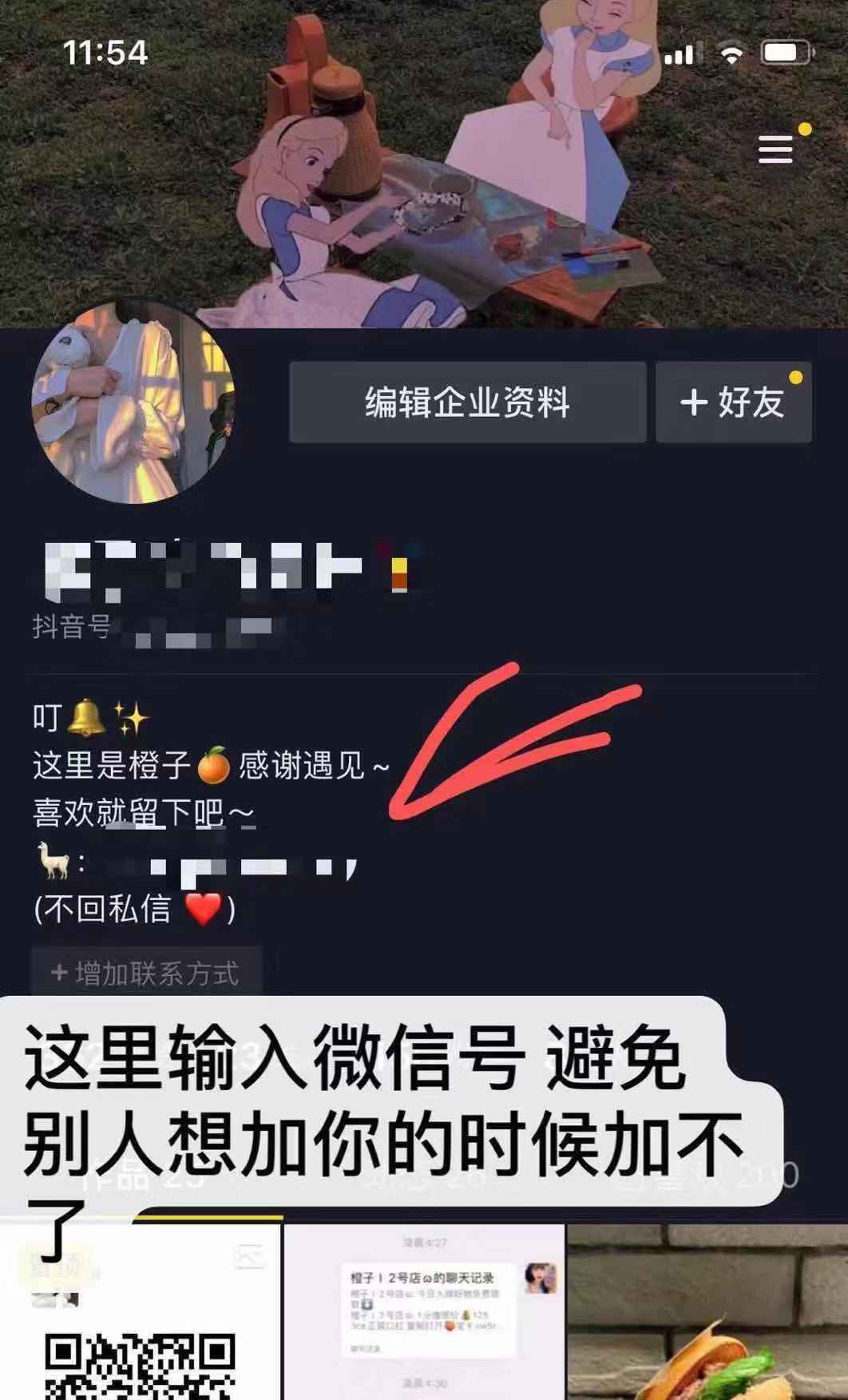 刷抖音学会这几招，吸粉更高效！