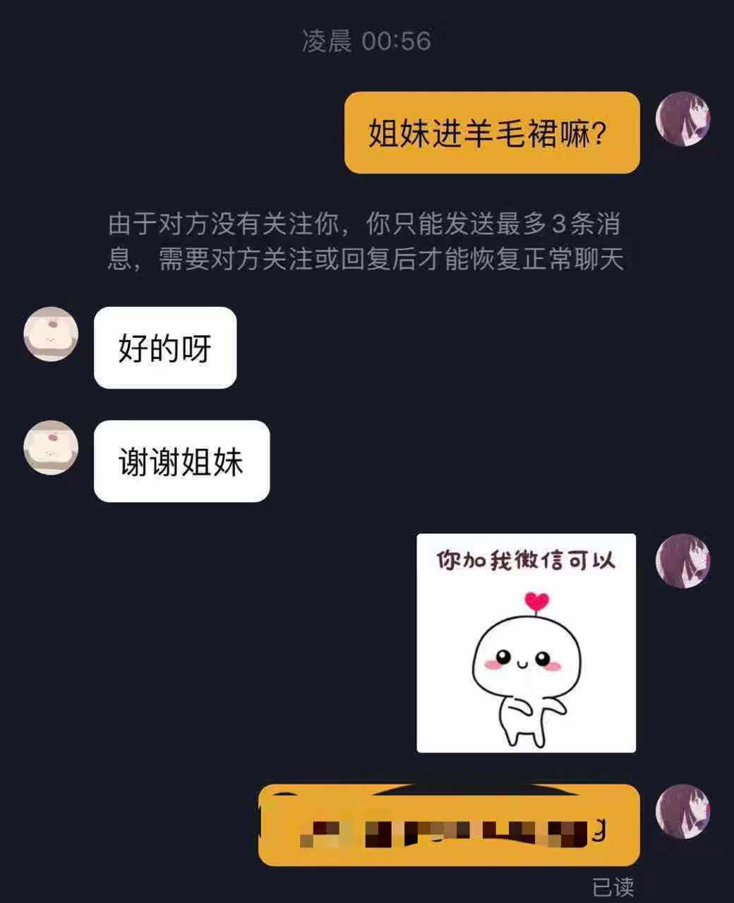 刷抖音学会这几招，吸粉更高效！