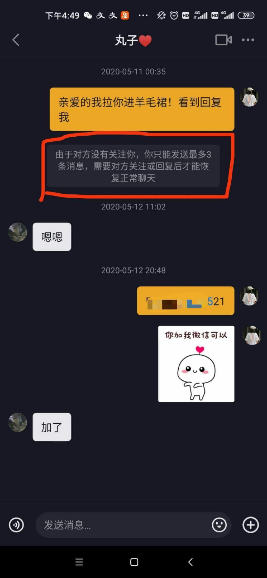 刷抖音学会这几招，吸粉更高效！