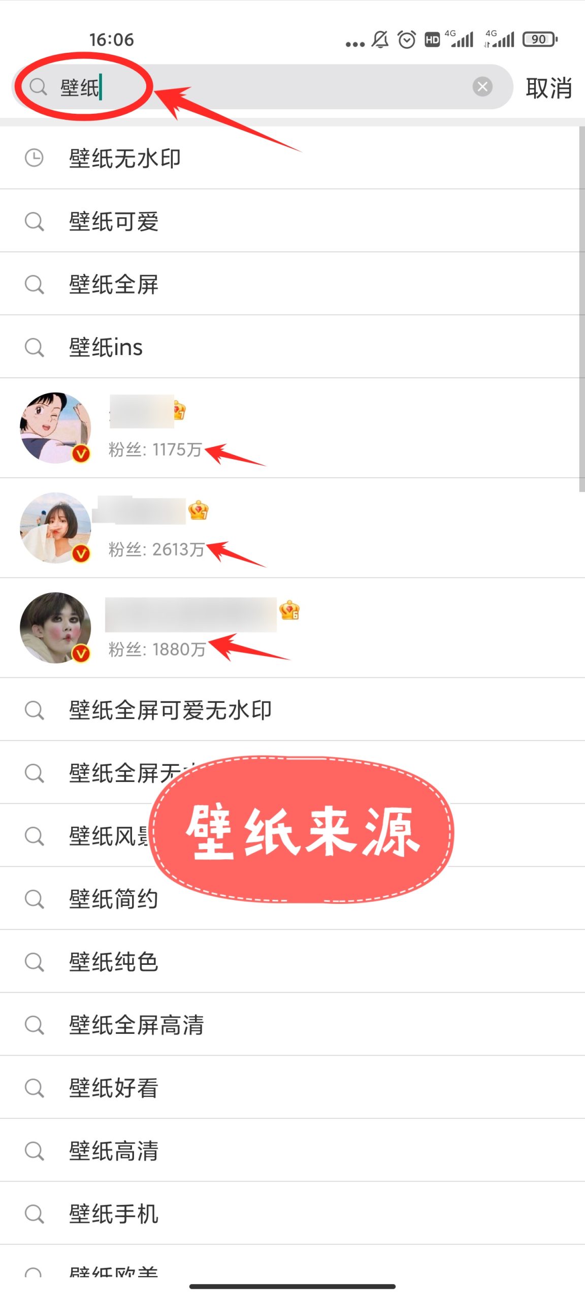 如何借力壁纸，在小红书精准引流？