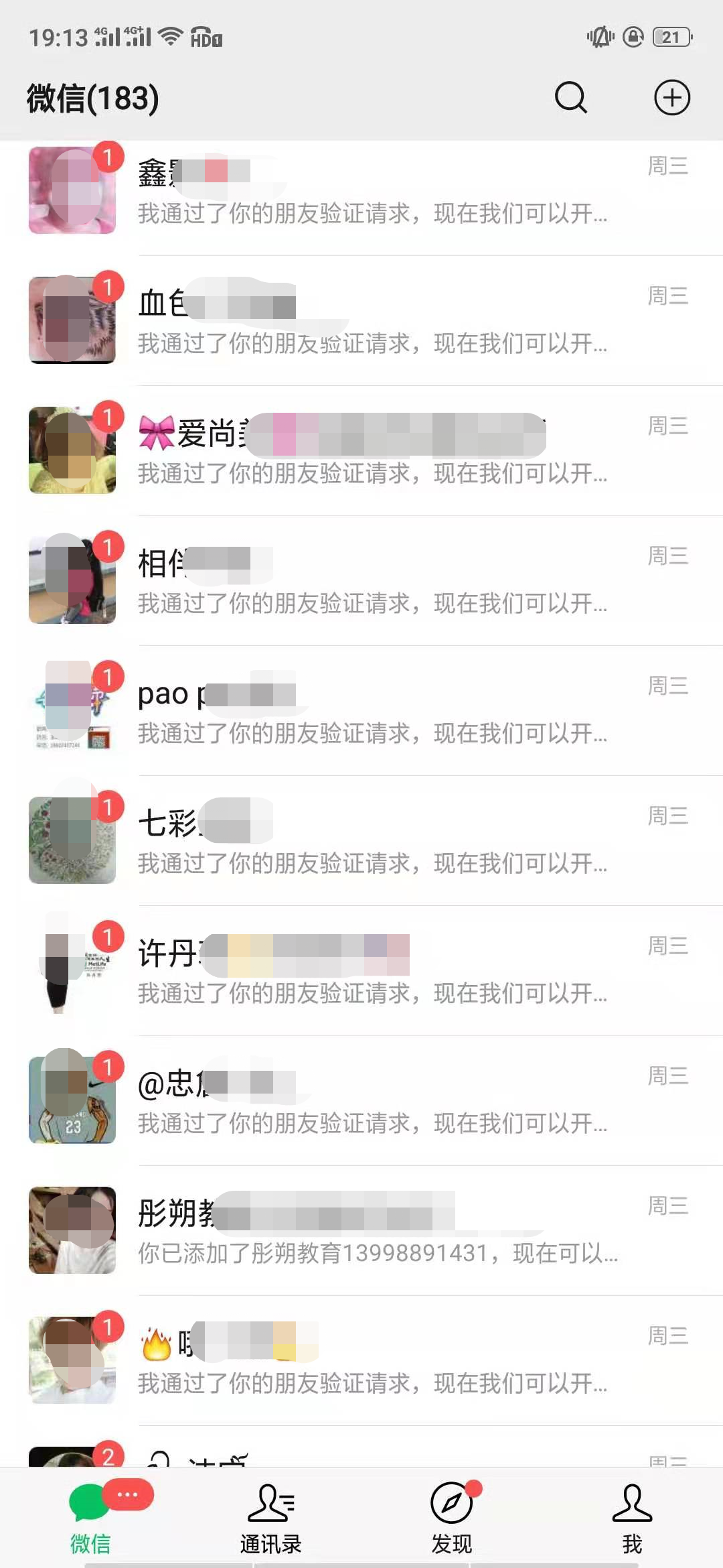 混群的吸粉大法，你一定要学！