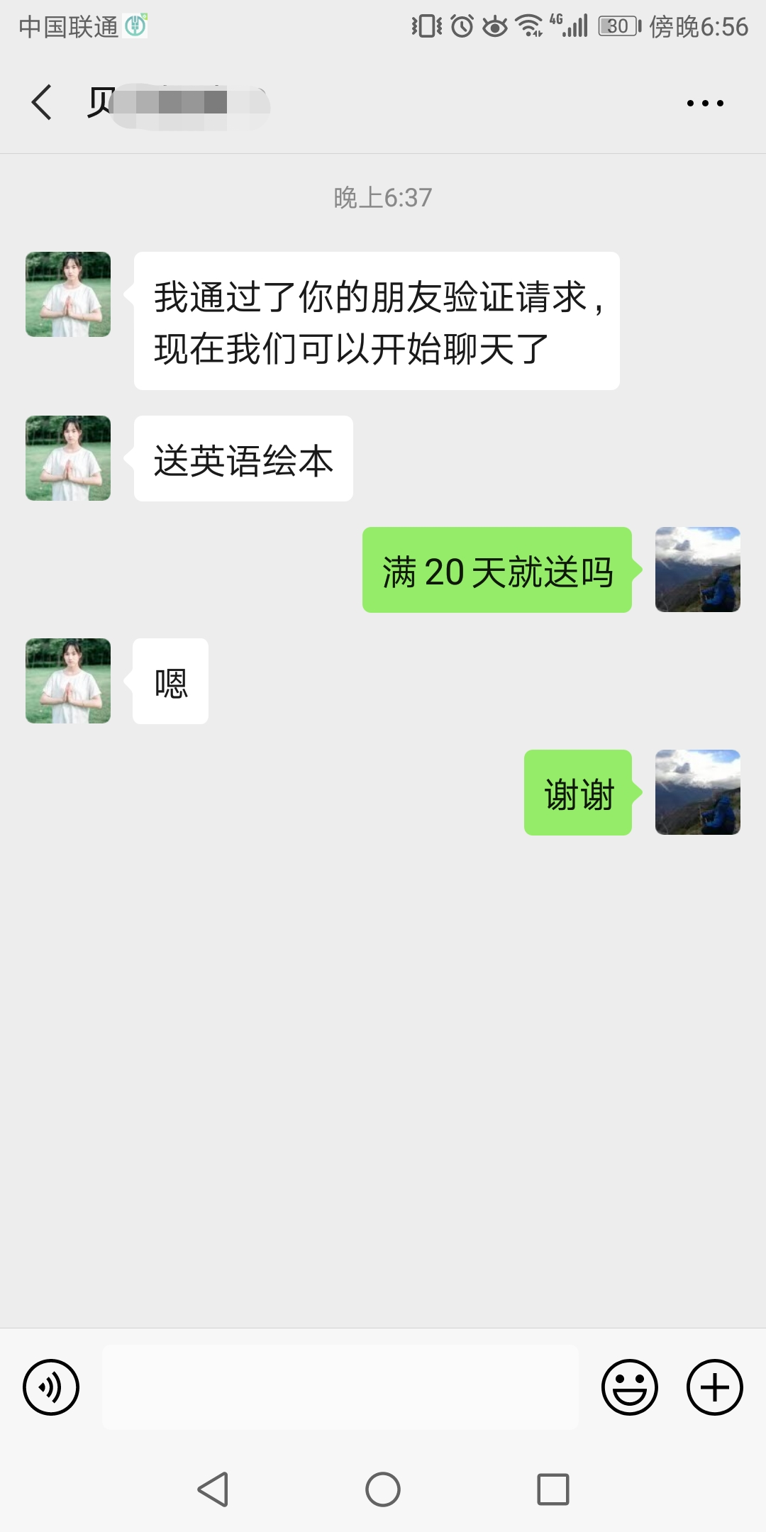 混群的吸粉大法，你一定要学！