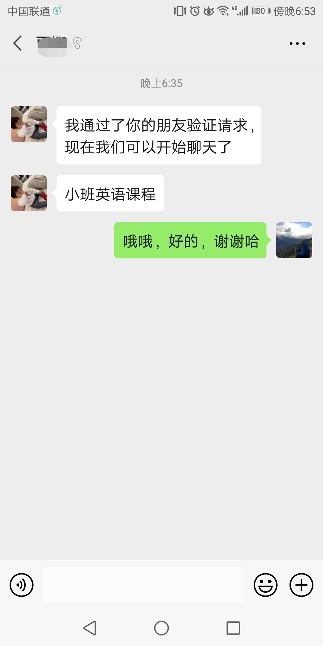 混群的吸粉大法，你一定要学！