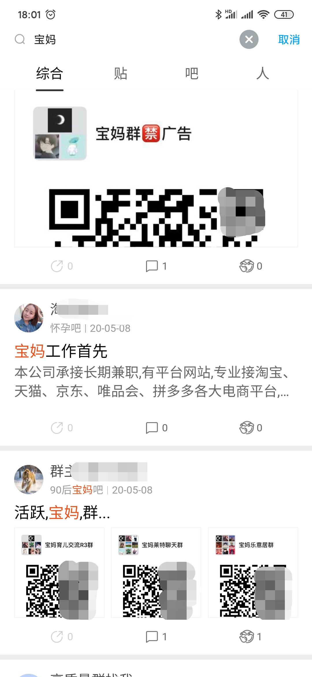 混群的吸粉大法，你一定要学！